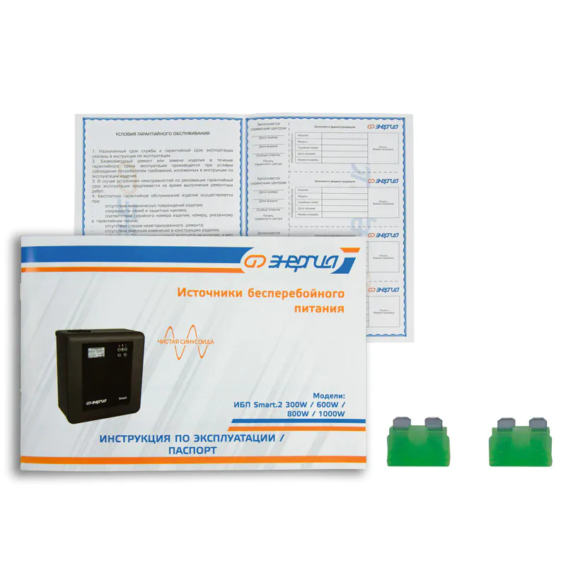 ИБП Энергия Smart.2 Е0201-0145