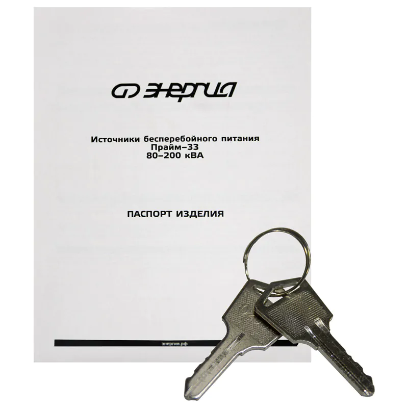 Трехфазные ИБП Энергия Прайм-33-80K-0