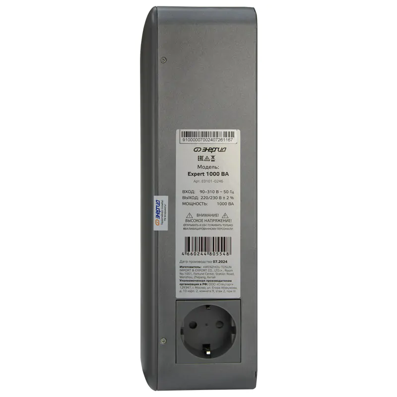 Стабилизатор напряжения Энергия Expert  1000 — изображение 4