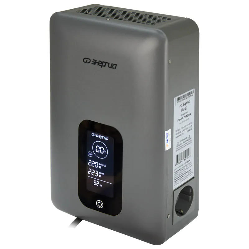 Стабилизатор напряжения Энергия Expert 2000 Е0101-0248