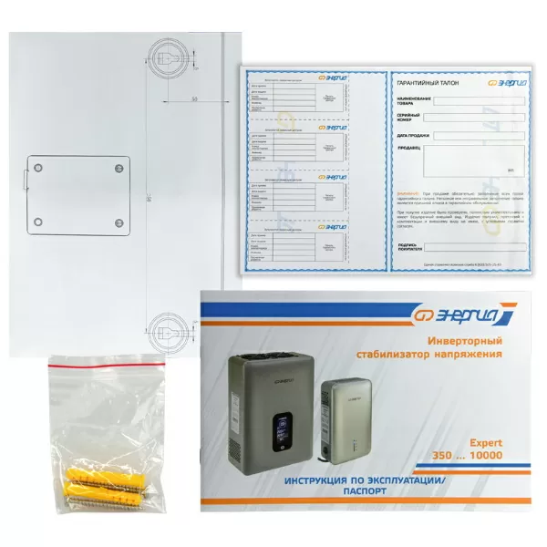 Стабилизатор напряжения Энергия Expert
