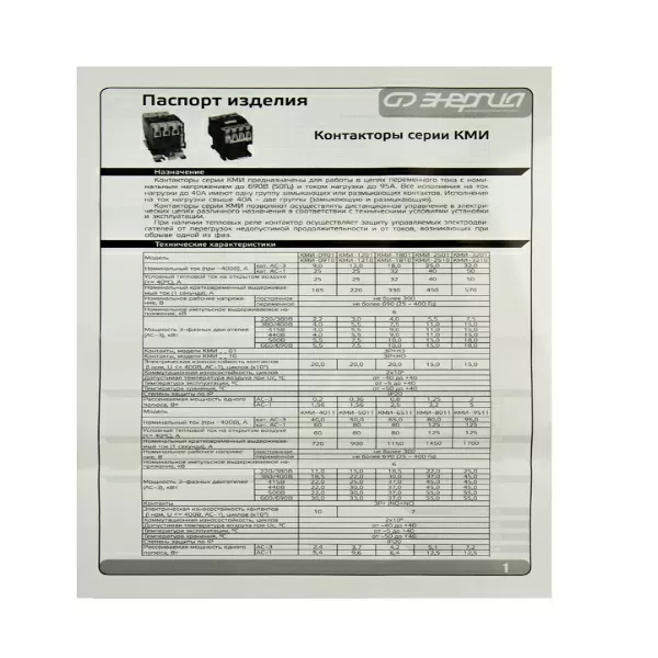 Контактор КМИ-3210 32А 220AC 1НО ЭНЕРГИЯ — изображение 6