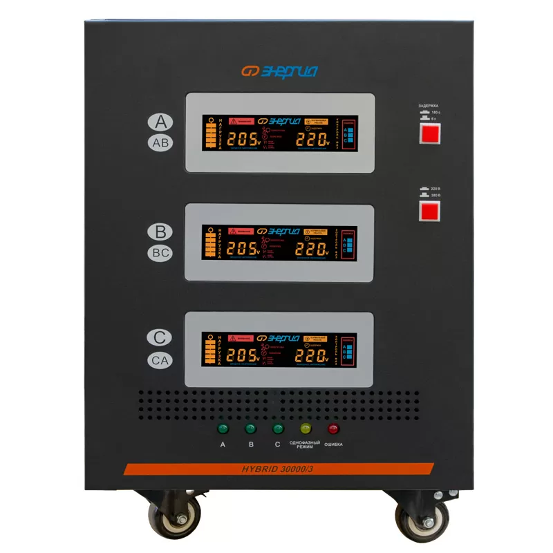 Стабилизатор напряжения 30 000/3 Энергия Hybrid