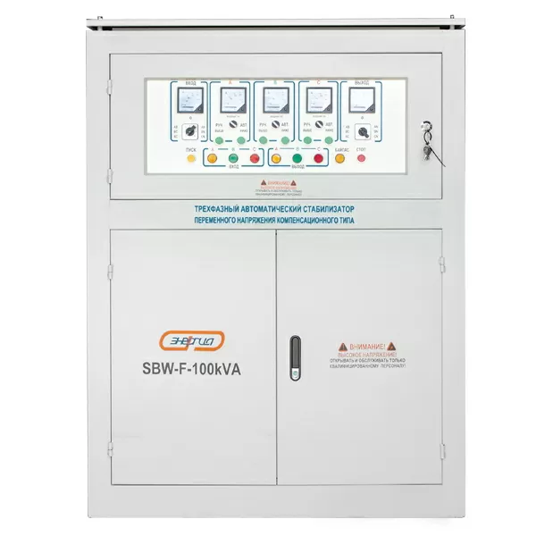 Стабилизатор напряжения Энергия SBW