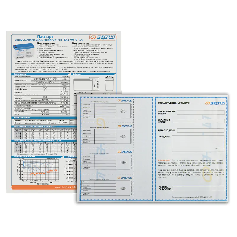 АКБ Энергия HR Е0201-008