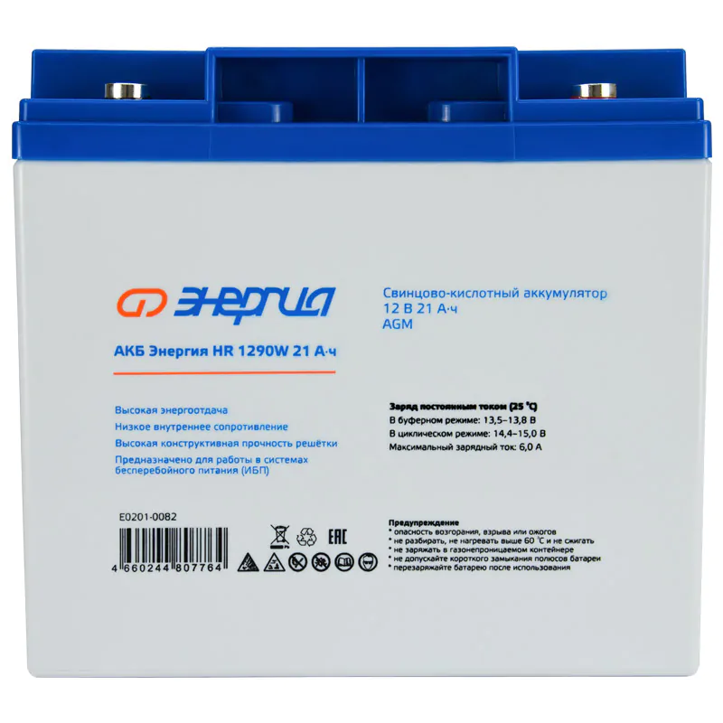 АКБ Энергия HR