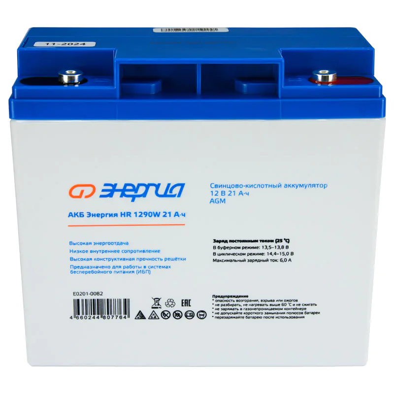АКБ Энергия HR
