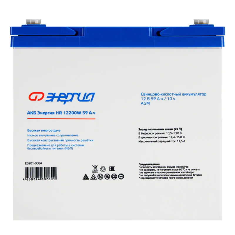 АКБ Аккумулятор Энергия HR