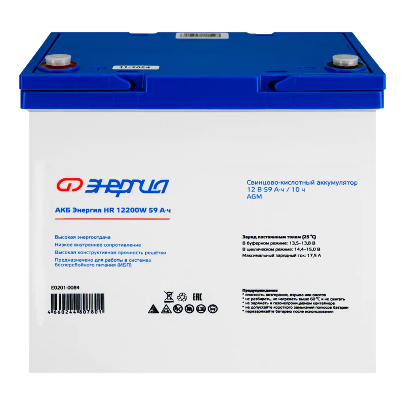 АКБ Аккумулятор Энергия HR