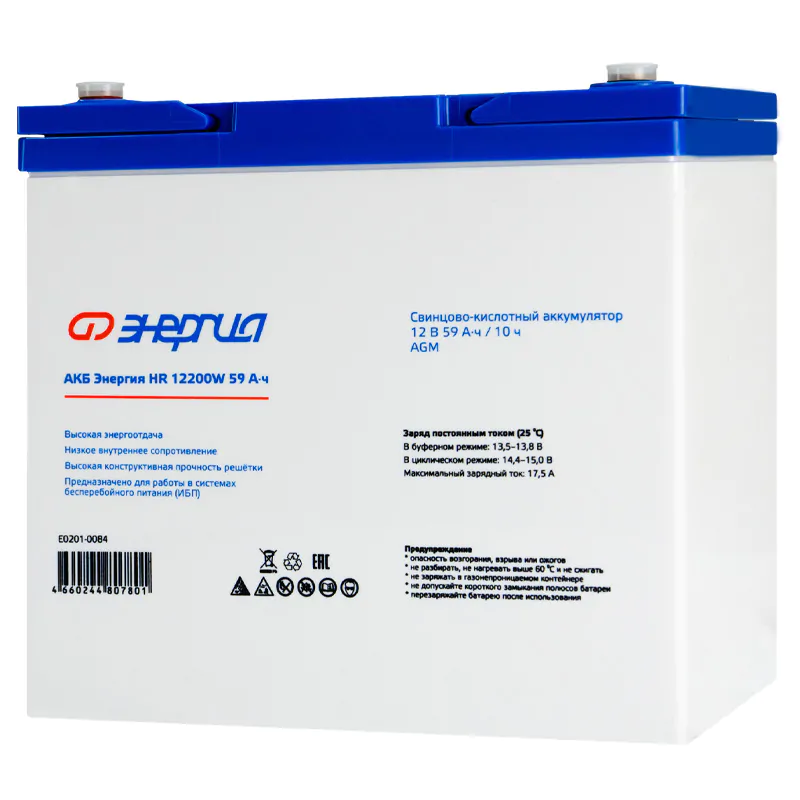 АКБ Аккумулятор Энергия HR