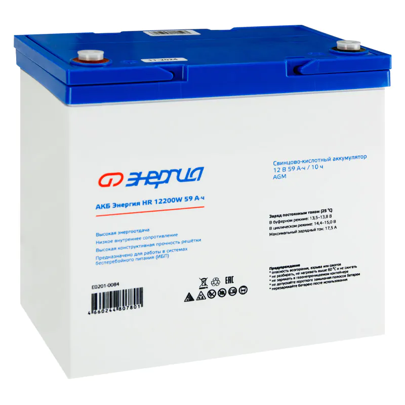 АКБ Аккумулятор Энергия HR
