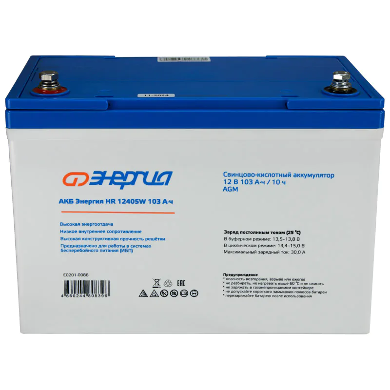 АКБ Энергия HR 12405W 103Ач — изображение 2