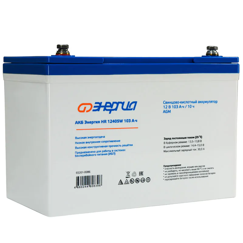 АКБ Энергия HR 12405W 103Ач — изображение 3