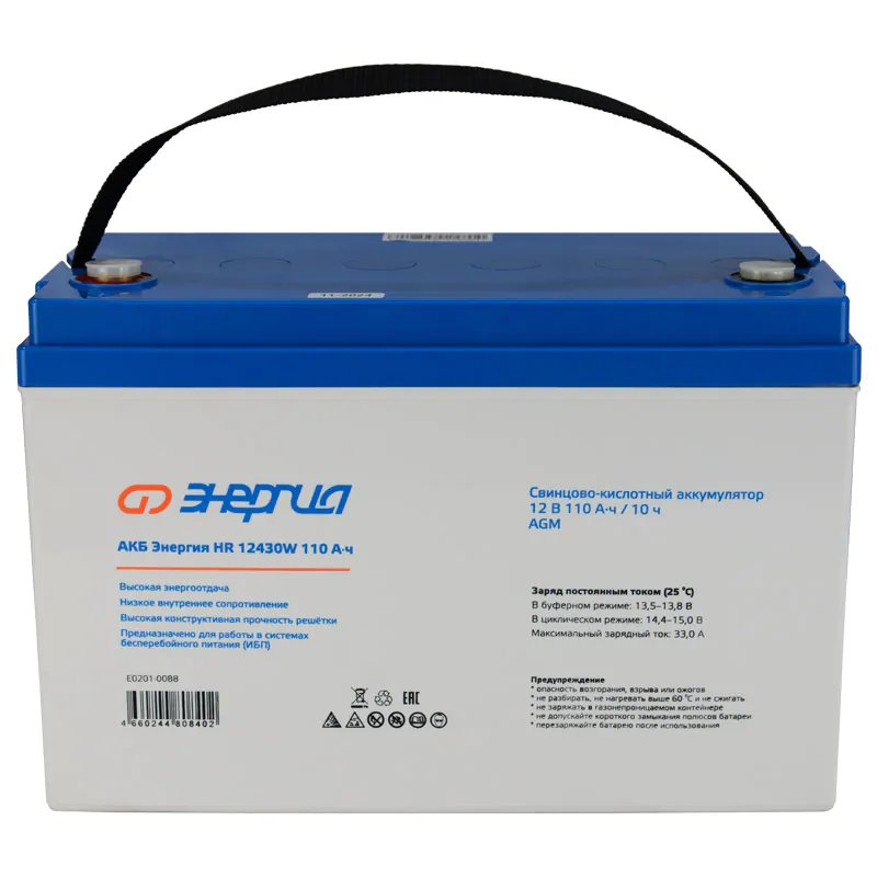 АКБ Аккумулятор Энергия HR