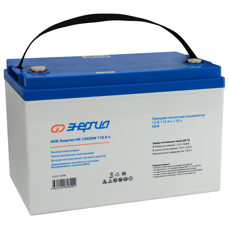 АКБ Энергия HR 12430W 110Ач — изображение 3