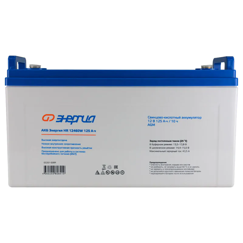 АКБ Аккумулятор Энергия HR