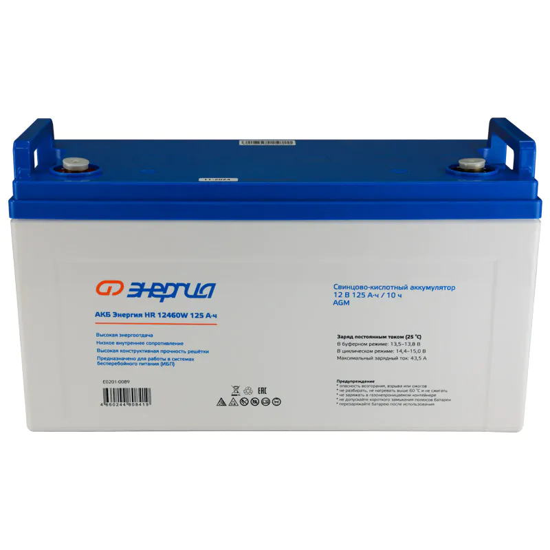 АКБ Энергия HR 12460W 125Ач — изображение 3