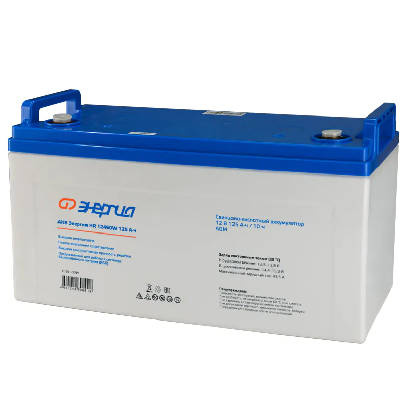 АКБ Энергия HR 12460W 125Ач — изображение 4
