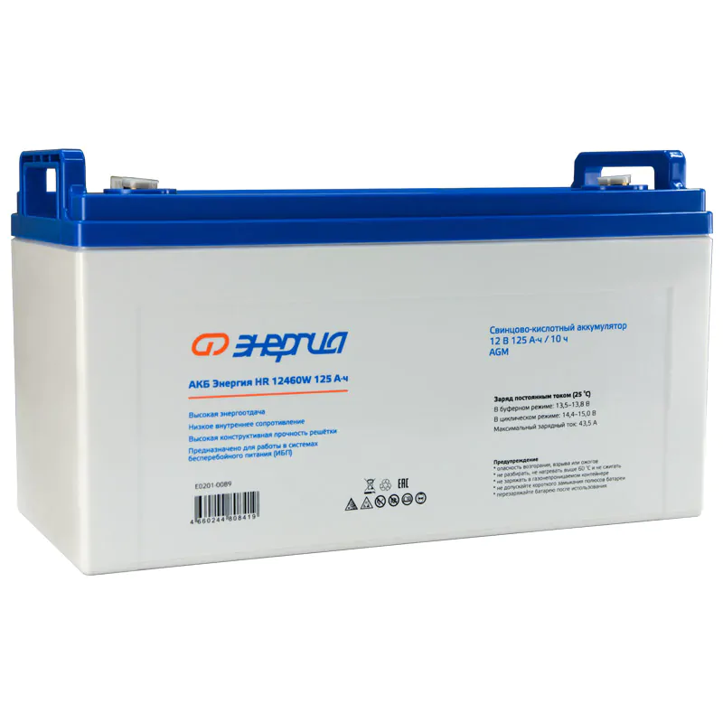 АКБ Энергия HR 12460W 125Ач — изображение 5