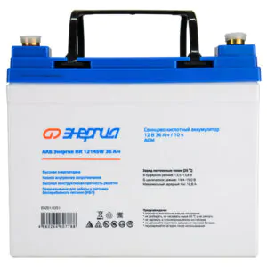 АКБ Аккумулятор Энергия HR