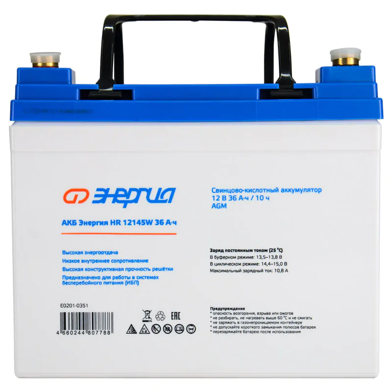 АКБ Аккумулятор Энергия HR